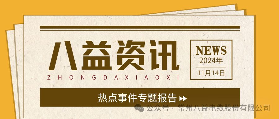 常州市領導蒞臨八益調(diào)研指導工作！