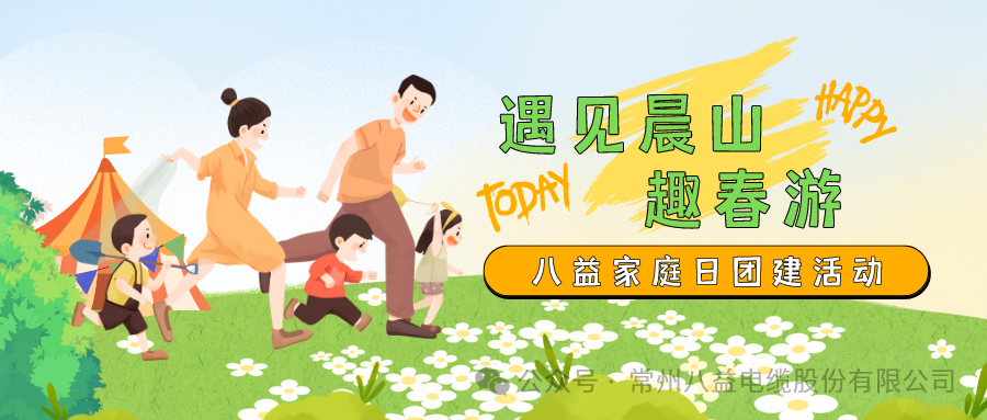 與家同行，與愛同心！